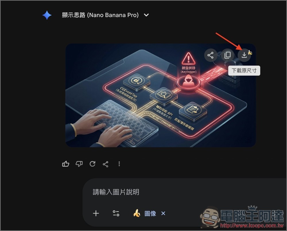 Gemini Voyager 每個 Gemini 用戶必裝的擴充功能!輕鬆管理/瀏覽/備份對話、直接下載無浮水印、提示詞庫 - 電腦王阿達 Gemini Voyager 每個 Gemini 用戶必裝的擴充功能!輕鬆管理/瀏覽/備份對話、直接下載無浮水印、提示詞庫 - 電腦王阿達