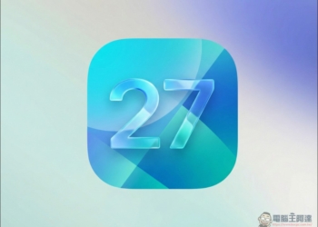 Apple 計畫在 iOS 27 中清理老舊程式碼，全系列機型電池續航有望顯著提升