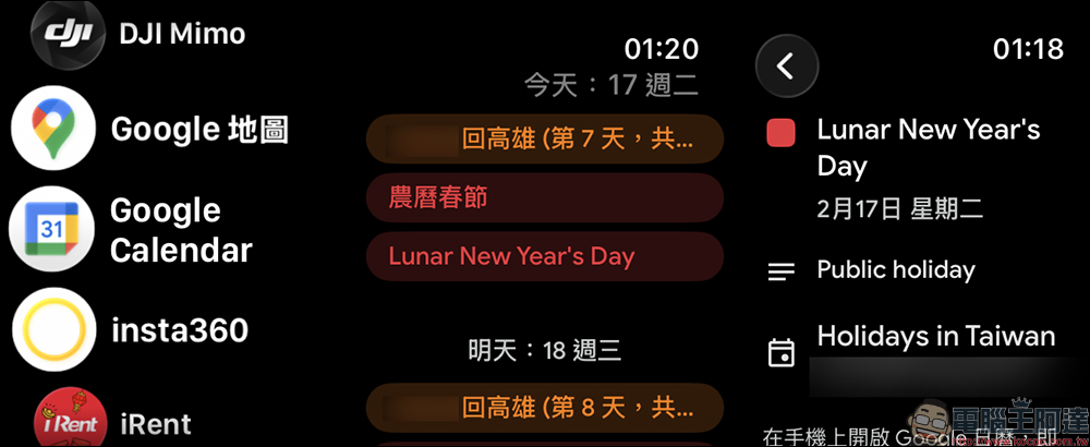 Google 日曆終於登上 Apple Watch ,不用再解鎖 iPhone 看行程 - 電腦王阿達 Google 日曆終於登上 Apple Watch ,不用再解鎖 iPhone 看行程 - 電腦王阿達