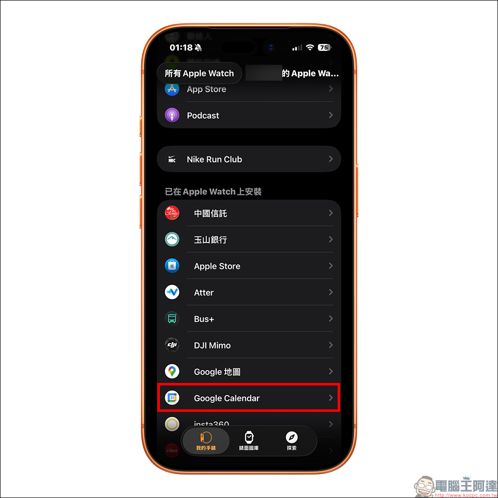 Google 日曆終於登上 Apple Watch ,不用再解鎖 iPhone 看行程 - 電腦王阿達 Google 日曆終於登上 Apple Watch ,不用再解鎖 iPhone 看行程 - 電腦王阿達