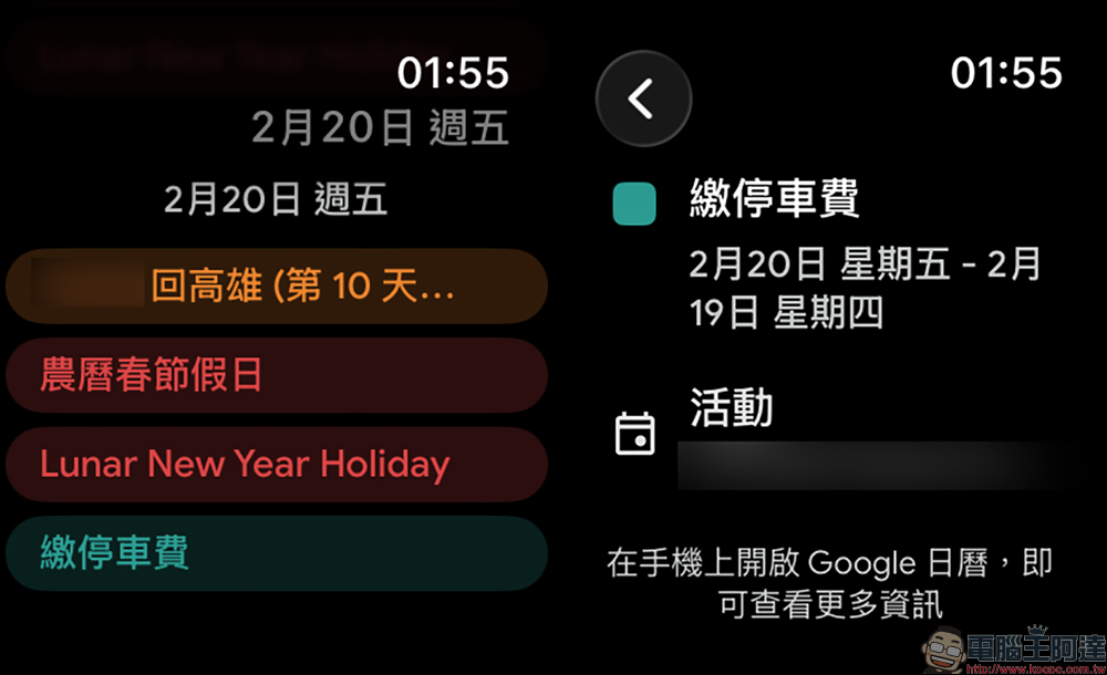 Google 日曆終於登上 Apple Watch ,不用再解鎖 iPhone 看行程 - 電腦王阿達 Google 日曆終於登上 Apple Watch ,不用再解鎖 iPhone 看行程 - 電腦王阿達