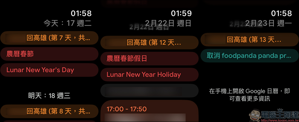 Google 日曆終於登上 Apple Watch ,不用再解鎖 iPhone 看行程 - 電腦王阿達 Google 日曆終於登上 Apple Watch ,不用再解鎖 iPhone 看行程 - 電腦王阿達