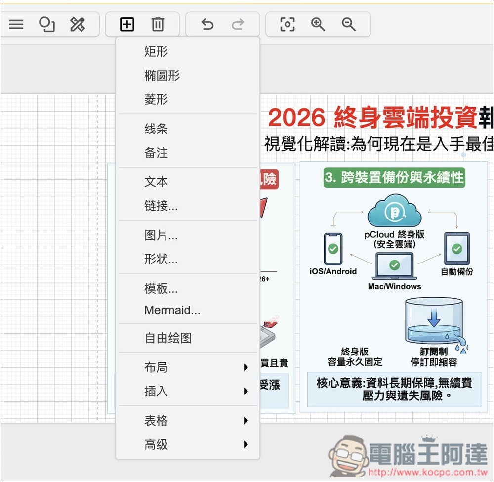 Edit Banana 把不能編輯的 AI 圖片和 PDF 簡報變成可編輯!不只是文字,圖中的任何物件都能移動、調整大小 - 電腦王阿達 Edit Banana 把不能編輯的 AI 圖片和 PDF 簡報變成可編輯!不只是文字,圖中的任何物件都能移動、調整大小 - 電腦王阿達