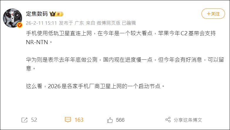 iPhone 18 Pro 將迎來衛星 5G 革命:Apple C2 晶片支援 NR-NTN 技術,實現真正無死角網路連線 - 電腦王阿達 iPhone 18 Pro 將迎來衛星 5G 革命:Apple C2 晶片支援 NR-NTN 技術,實現真正無死角網路連線 - 電腦王阿達