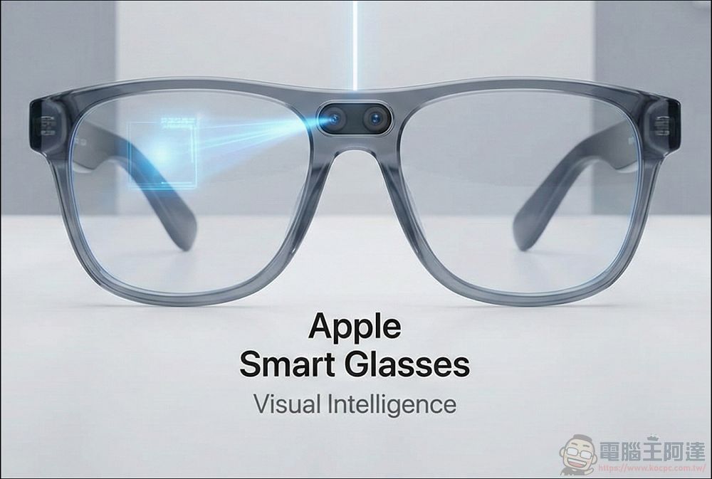 蘋果加速開發三款 AI 穿戴裝置:Apple 智慧眼鏡、Apple Pin 吊飾、相機 AirPods 全面曝光 - 電腦王阿達 蘋果加速開發三款 AI 穿戴裝置:Apple 智慧眼鏡、Apple Pin 吊飾、相機 AirPods 全面曝光 - 電腦王阿達