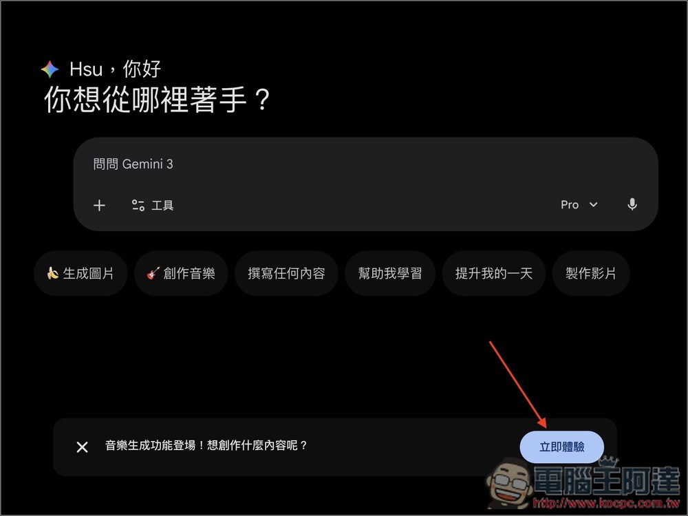 Gemini 正式加入「音樂生成」功能!最新 Lyria 3 模型登場,一句話就能創作歌曲 - 電腦王阿達 Gemini 正式加入「音樂生成」功能!最新 Lyria 3 模型登場,一句話就能創作歌曲 - 電腦王阿達