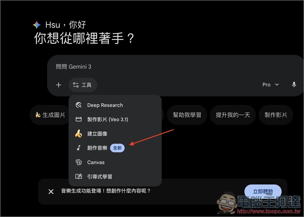 Gemini 正式加入「音樂生成」功能!最新 Lyria 3 模型登場,一句話就能創作歌曲 - 電腦王阿達 Gemini 正式加入「音樂生成」功能!最新 Lyria 3 模型登場,一句話就能創作歌曲 - 電腦王阿達