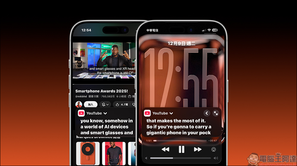 iOS 26.4 Beta 1 終於為 iPhone 即時字幕加入「中文(台灣)」,影片、Podcast 沒字幕也不怕! - 電腦王阿達 iOS 26.4 Beta 1 終於為 iPhone 即時字幕加入「中文(台灣)」,影片、Podcast 沒字幕也不怕! - 電腦王阿達