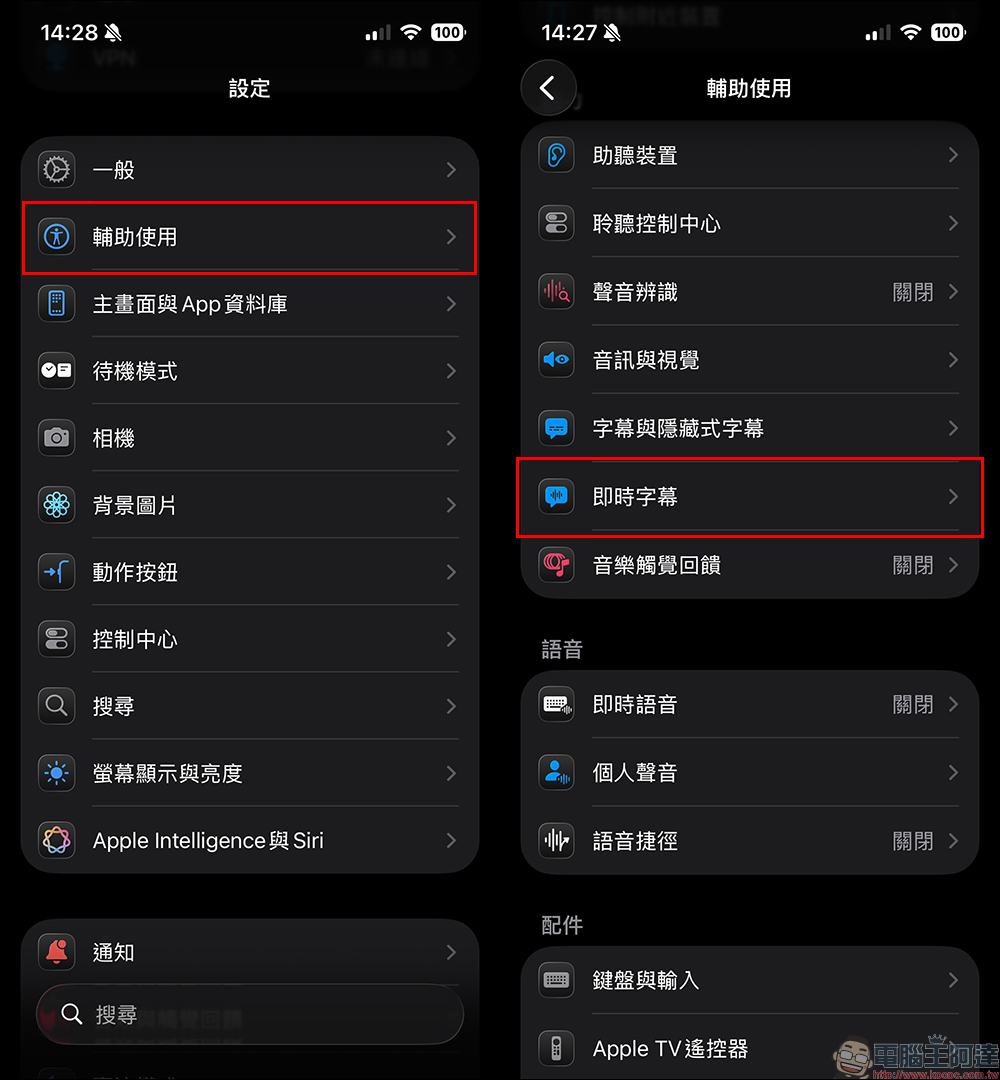 iOS 26.4 Beta 1 終於為 iPhone 即時字幕加入「中文(台灣)」,影片、Podcast 沒字幕也不怕! - 電腦王阿達 iOS 26.4 Beta 1 終於為 iPhone 即時字幕加入「中文(台灣)」,影片、Podcast 沒字幕也不怕! - 電腦王阿達