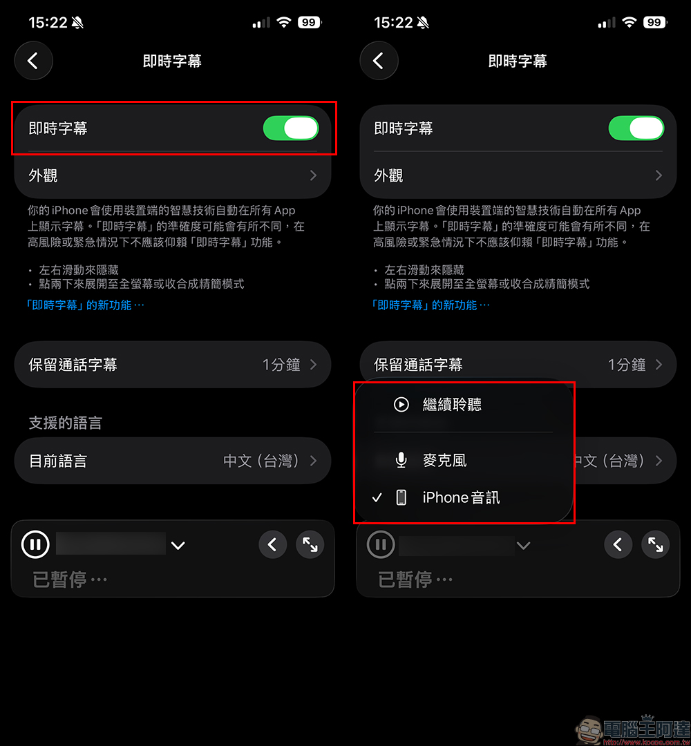 iOS 26.4 Beta 1 終於為 iPhone 即時字幕加入「中文(台灣)」,影片、Podcast 沒字幕也不怕! - 電腦王阿達 iOS 26.4 Beta 1 終於為 iPhone 即時字幕加入「中文(台灣)」,影片、Podcast 沒字幕也不怕! - 電腦王阿達
