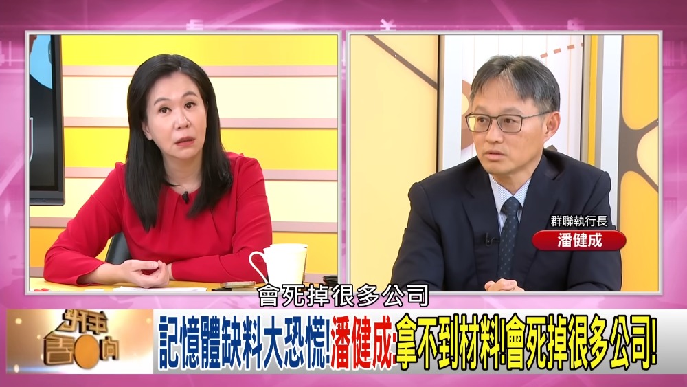 群聯執行長示警:AI 搶走記憶體產能,今年下半年恐爆消費電子倒閉潮,缺貨可能一路到 2030 - 電腦王阿達 群聯執行長示警:AI 搶走記憶體產能,今年下半年恐爆消費電子倒閉潮,缺貨可能一路到 2030 - 電腦王阿達