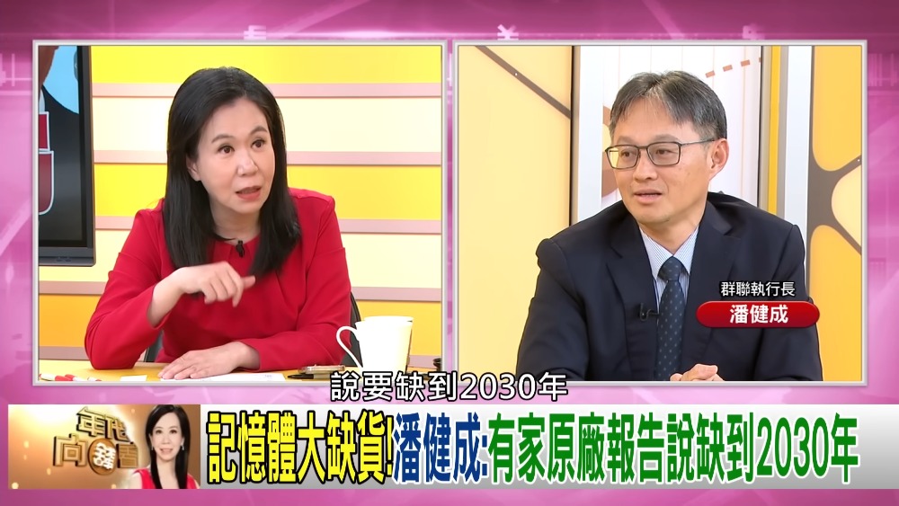 群聯執行長示警:AI 搶走記憶體產能,今年下半年恐爆消費電子倒閉潮,缺貨可能一路到 2030 - 電腦王阿達 群聯執行長示警:AI 搶走記憶體產能,今年下半年恐爆消費電子倒閉潮,缺貨可能一路到 2030 - 電腦王阿達