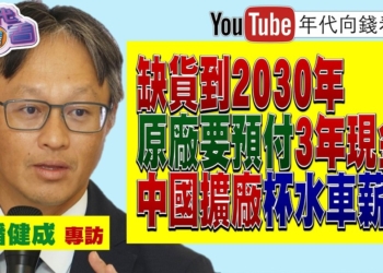 群聯執行長示警：AI 搶走記憶體產能，今年下半年恐爆消費電子倒閉潮，缺貨可能一路到 2030