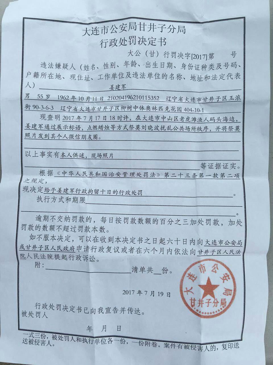 網傳「老高與小茉」遭中國大連稅務單位「遠洋捕撈」追罰4.1億人民幣 - 電腦王阿達 網傳「老高與小茉」遭中國大連稅務單位「遠洋捕撈」追罰4.1億人民幣 - 電腦王阿達