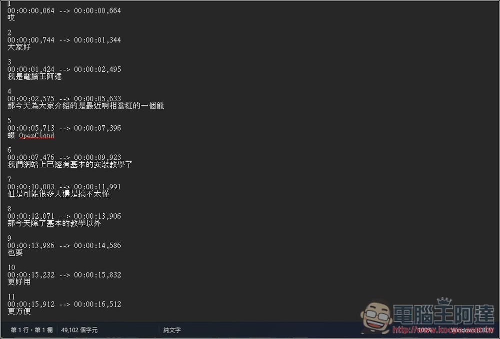 Qwen3 ASR MiniTool 最容易使用的本地語音轉字幕免費工具,純 CPU 執行,提供免安裝版本 - 電腦王阿達 Qwen3 ASR MiniTool 最容易使用的本地語音轉字幕免費工具,純 CPU 執行,提供免安裝版本 - 電腦王阿達