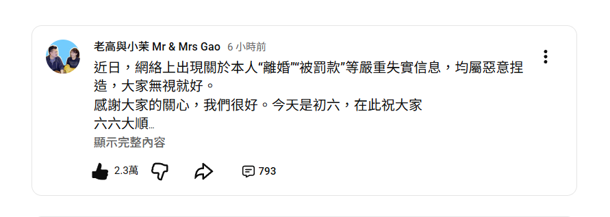 網傳「老高與小茉」遭中國大連稅務單位「遠洋捕撈」追罰4.1億人民幣 - 電腦王阿達 網傳「老高與小茉」遭中國大連稅務單位「遠洋捕撈」追罰4.1億人民幣 - 電腦王阿達