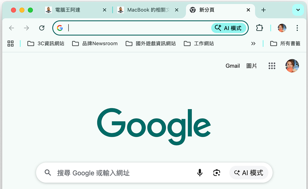 Google 在 Chrome 網址列新增完整 AI 模式提示框 - 電腦王阿達 Google 在 Chrome 網址列新增完整 AI 模式提示框 - 電腦王阿達