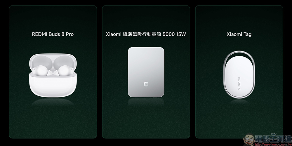 小米 Xiaomi 17 Series 確定 3/6 在台發表並發售,Xiaomi Tag、纖薄磁吸行動電源新色將同步推出 - 電腦王阿達 小米 Xiaomi 17 Series 確定 3/6 在台發表並發售,Xiaomi Tag、纖薄磁吸行動電源新色將同步推出 - 電腦王阿達