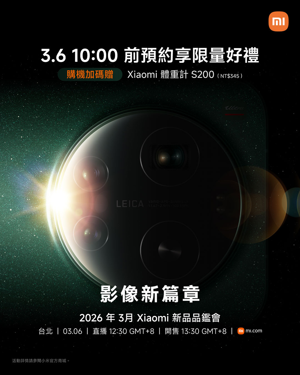 小米 Xiaomi 17 Series 確定 3/6 在台發表並發售,Xiaomi Tag、纖薄磁吸行動電源新色將同步推出 - 電腦王阿達 小米 Xiaomi 17 Series 確定 3/6 在台發表並發售,Xiaomi Tag、纖薄磁吸行動電源新色將同步推出 - 電腦王阿達