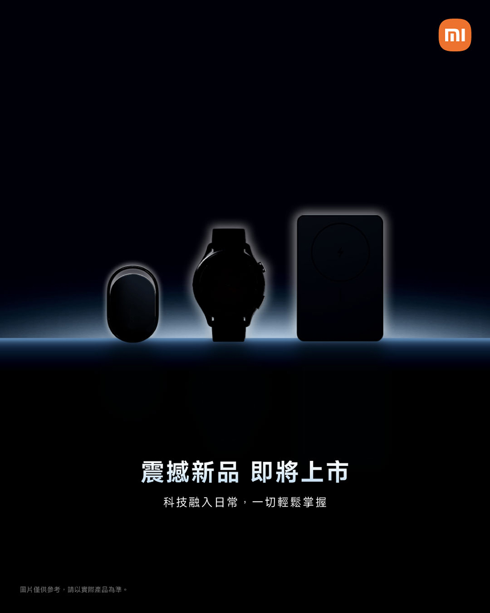 小米 Xiaomi 17 Series 確定 3/6 在台發表並發售,Xiaomi Tag、纖薄磁吸行動電源新色將同步推出 - 電腦王阿達 小米 Xiaomi 17 Series 確定 3/6 在台發表並發售,Xiaomi Tag、纖薄磁吸行動電源新色將同步推出 - 電腦王阿達
