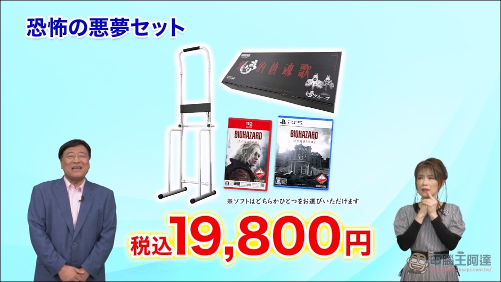 Capcom 推出《惡靈古堡 9:安魂曲》聯名健身器材「恐怖惡夢組合」 售價 19,800 日圓秒售罄 - 電腦王阿達 Capcom 推出《惡靈古堡 9:安魂曲》聯名健身器材「恐怖惡夢組合」 售價 19,800 日圓秒售罄 - 電腦王阿達