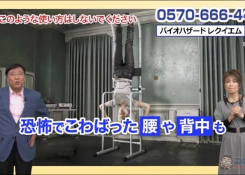 Capcom 推出《惡靈古堡 9：安魂曲》聯名健身器材「恐怖惡夢組合」 售價 19,800 日圓秒售罄