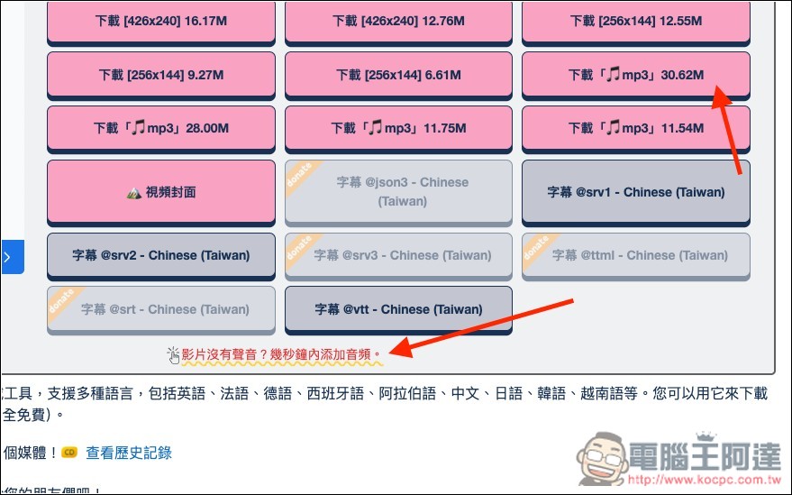 DownLoadBunny 支援 YouTube、TikTok、Bilibili 等多平台的免費下載工具 - 電腦王阿達 DownLoadBunny 支援 YouTube、TikTok、Bilibili 等多平台的免費下載工具 - 電腦王阿達