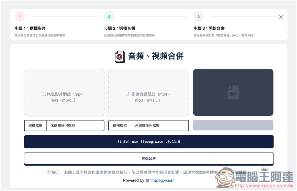 DownLoadBunny 支援 YouTube、TikTok、Bilibili 等多平台的免費下載工具 - 電腦王阿達 DownLoadBunny 支援 YouTube、TikTok、Bilibili 等多平台的免費下載工具 - 電腦王阿達
