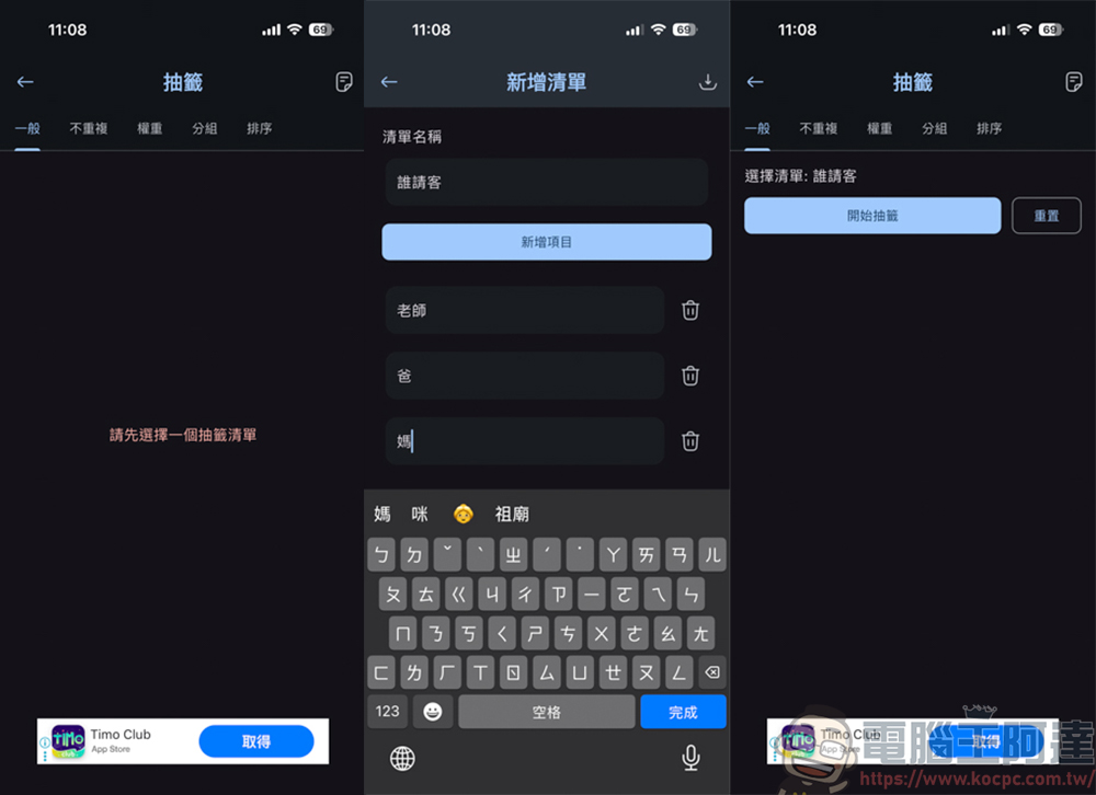 免費抽籤 App 推薦:《抽籤工具箱2》完整功能介紹與使用教學 - 電腦王阿達 免費抽籤 App 推薦:《抽籤工具箱2》完整功能介紹與使用教學 - 電腦王阿達