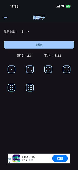 免費抽籤 App 推薦:《抽籤工具箱2》完整功能介紹與使用教學 - 電腦王阿達 免費抽籤 App 推薦:《抽籤工具箱2》完整功能介紹與使用教學 - 電腦王阿達