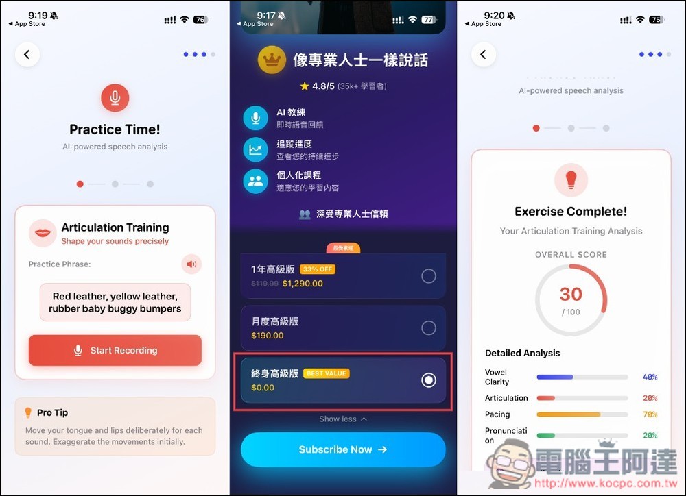 「Accent AI:英語發音教練」終身版 24H 限免!利用 AI 來加強你的英文發音 - 電腦王阿達 「Accent AI:英語發音教練」終身版 24H 限免!利用 AI 來加強你的英文發音 - 電腦王阿達