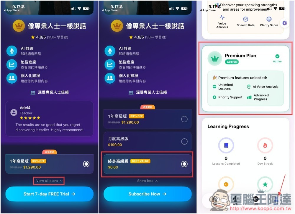 「Accent AI:英語發音教練」終身版 24H 限免!利用 AI 來加強你的英文發音 - 電腦王阿達 「Accent AI:英語發音教練」終身版 24H 限免!利用 AI 來加強你的英文發音 - 電腦王阿達