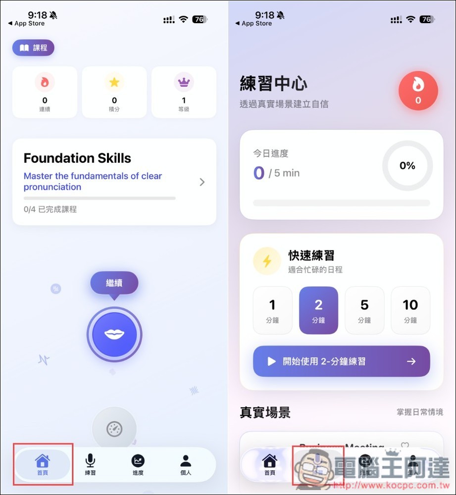 「Accent AI:英語發音教練」終身版 24H 限免!利用 AI 來加強你的英文發音 - 電腦王阿達 「Accent AI:英語發音教練」終身版 24H 限免!利用 AI 來加強你的英文發音 - 電腦王阿達
