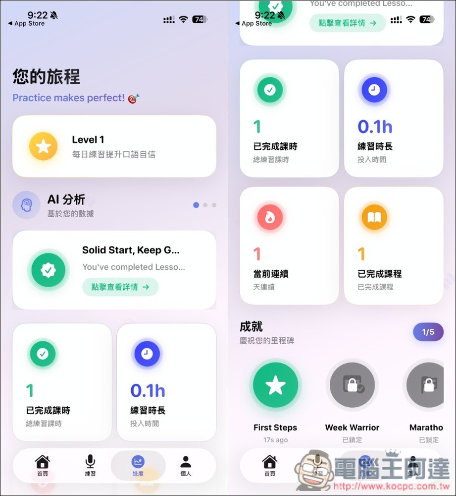 「Accent AI:英語發音教練」終身版 24H 限免!利用 AI 來加強你的英文發音 - 電腦王阿達 「Accent AI:英語發音教練」終身版 24H 限免!利用 AI 來加強你的英文發音 - 電腦王阿達