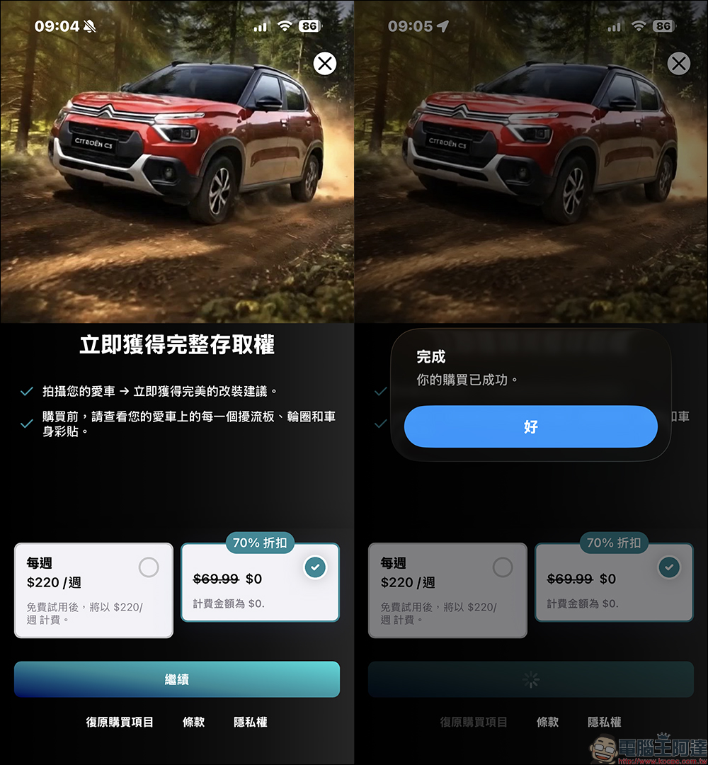 AI 改車神器來了!《AI 汽車改裝設計 – 改件與造型生成器 – CarMod》終身版現在限時免費拿 - 電腦王阿達 AI 改車神器來了!《AI 汽車改裝設計 – 改件與造型生成器 – CarMod》終身版現在限時免費拿 - 電腦王阿達