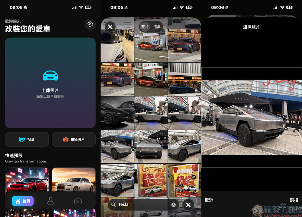 AI 改車神器來了!《AI 汽車改裝設計 – 改件與造型生成器 – CarMod》終身版現在限時免費拿 - 電腦王阿達 AI 改車神器來了!《AI 汽車改裝設計 – 改件與造型生成器 – CarMod》終身版現在限時免費拿 - 電腦王阿達