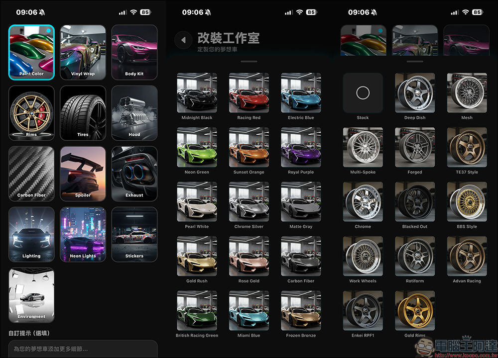 AI 改車神器來了!《AI 汽車改裝設計 – 改件與造型生成器 – CarMod》終身版現在限時免費拿 - 電腦王阿達 AI 改車神器來了!《AI 汽車改裝設計 – 改件與造型生成器 – CarMod》終身版現在限時免費拿 - 電腦王阿達