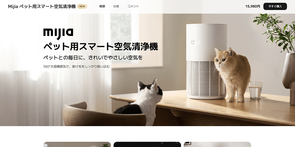 毛孩家庭救星!小米推出米家智慧寵物空氣淨化器,換毛季與異味問題一次搞定 - 電腦王阿達 毛孩家庭救星!小米推出米家智慧寵物空氣淨化器,換毛季與異味問題一次搞定 - 電腦王阿達