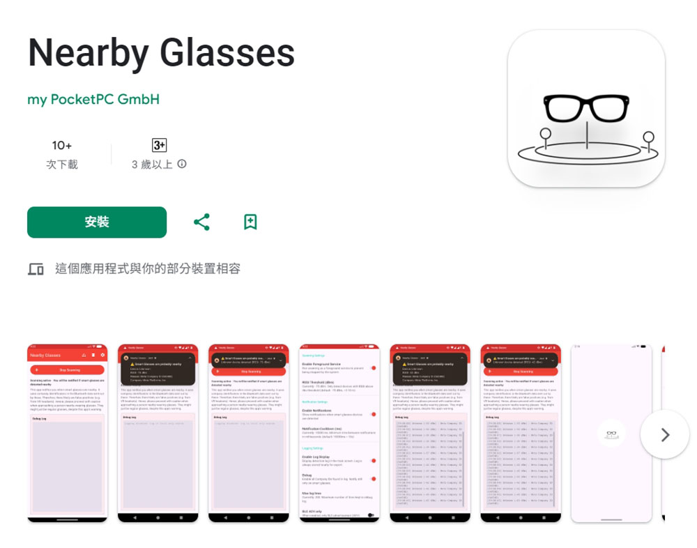 厭煩智慧眼鏡無孔不入?這款應用程式可偵測並通知你是否存在 - 電腦王阿達 厭煩智慧眼鏡無孔不入?這款應用程式可偵測並通知你是否存在 - 電腦王阿達