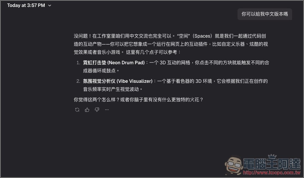 Producer.ai 被 Google 收購的 AI 音樂代理創作平台!不只能生成音樂,還能製作音樂錄影帶、聆聽音樂空間 - 電腦王阿達 Producer.ai 被 Google 收購的 AI 音樂代理創作平台!不只能生成音樂,還能製作音樂錄影帶、聆聽音樂空間 - 電腦王阿達