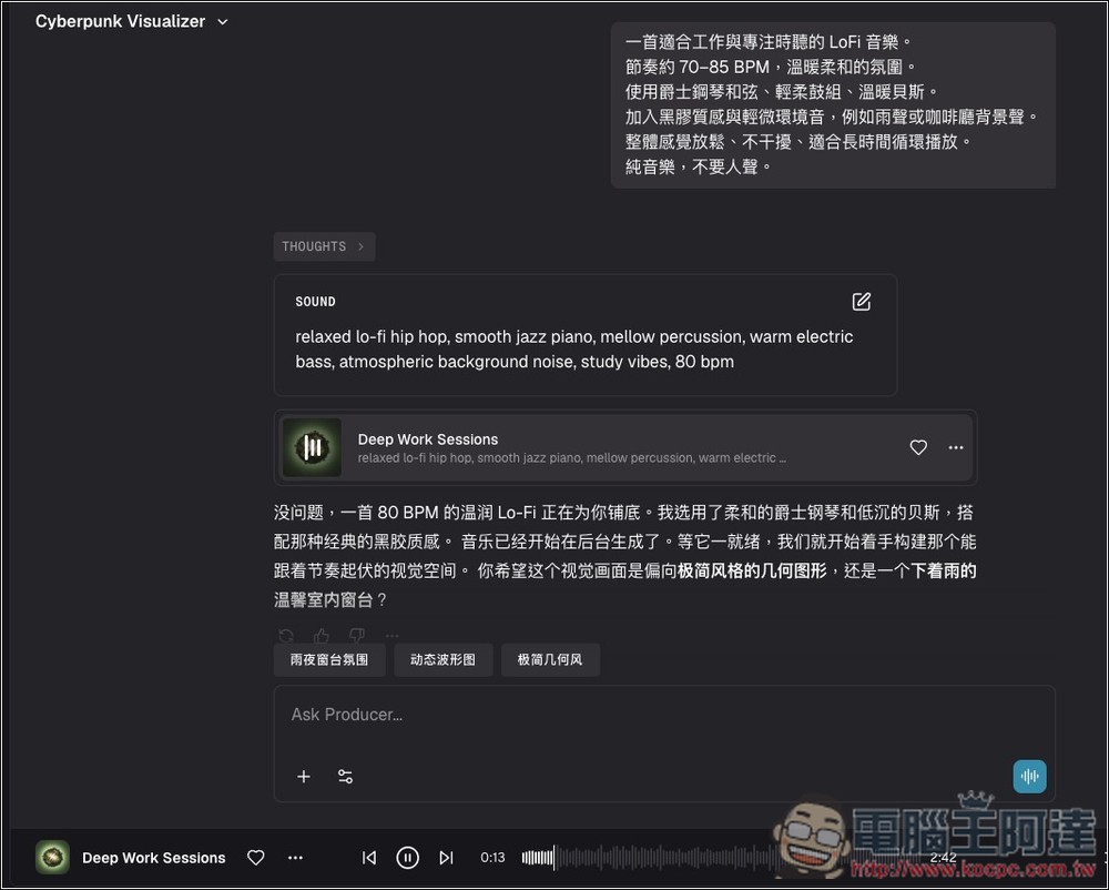 Producer.ai 被 Google 收購的 AI 音樂代理創作平台!不只能生成音樂,還能製作音樂錄影帶、聆聽音樂空間 - 電腦王阿達 Producer.ai 被 Google 收購的 AI 音樂代理創作平台!不只能生成音樂,還能製作音樂錄影帶、聆聽音樂空間 - 電腦王阿達