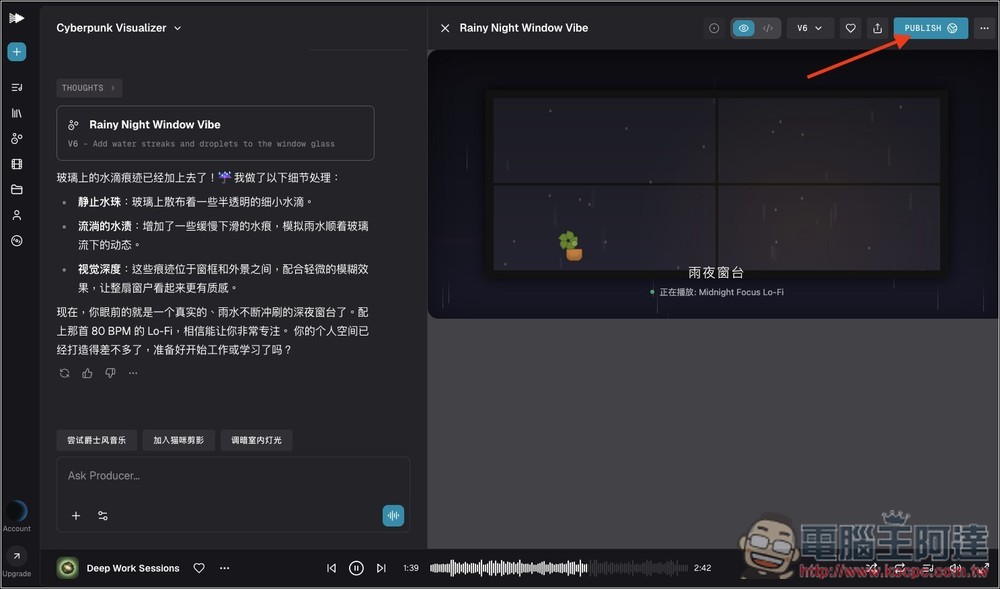 Producer.ai 被 Google 收購的 AI 音樂代理創作平台!不只能生成音樂,還能製作音樂錄影帶、聆聽音樂空間 - 電腦王阿達 Producer.ai 被 Google 收購的 AI 音樂代理創作平台!不只能生成音樂,還能製作音樂錄影帶、聆聽音樂空間 - 電腦王阿達