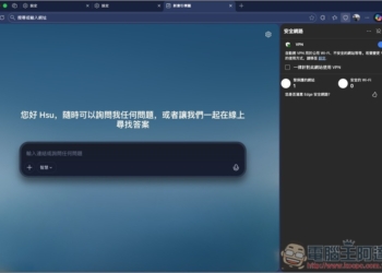 隱私研究員打臉微軟：Edge 免費 VPN 根本不是 VPN，只是瀏覽器代理