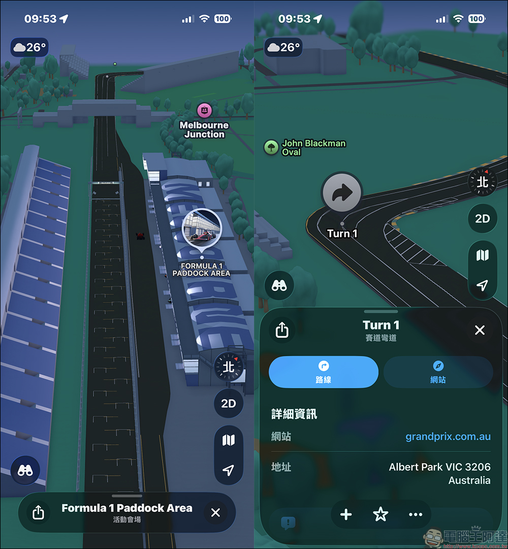 F1 車迷有福了! Apple 地圖變身 F1 賽道導覽神器,用 iPhone 還能瀏覽每個彎道與 3D 賽道 - 電腦王阿達 F1 車迷有福了! Apple 地圖變身 F1 賽道導覽神器,用 iPhone 還能瀏覽每個彎道與 3D 賽道 - 電腦王阿達