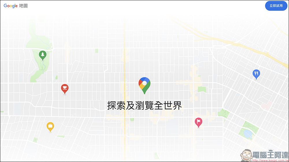 Google Maps 終於在韓國全面開放?地圖導航與圖資將能「正常使用」 - 電腦王阿達 Google Maps 終於在韓國全面開放?地圖導航與圖資將能「正常使用」 - 電腦王阿達