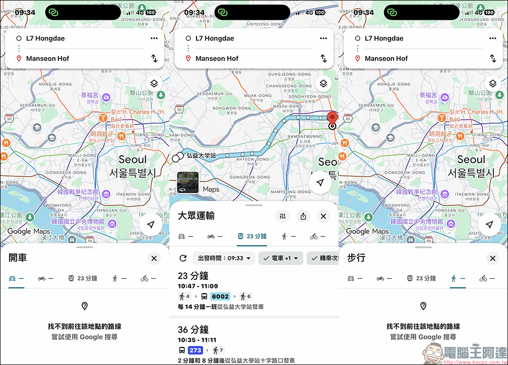 Google Maps 終於在韓國全面開放?地圖導航與圖資將能「正常使用」 - 電腦王阿達 Google Maps 終於在韓國全面開放?地圖導航與圖資將能「正常使用」 - 電腦王阿達