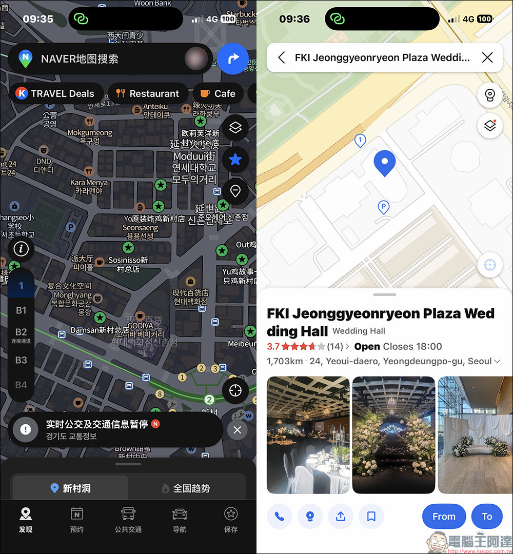 Google Maps 終於在韓國全面開放?地圖導航與圖資將能「正常使用」 - 電腦王阿達 Google Maps 終於在韓國全面開放?地圖導航與圖資將能「正常使用」 - 電腦王阿達