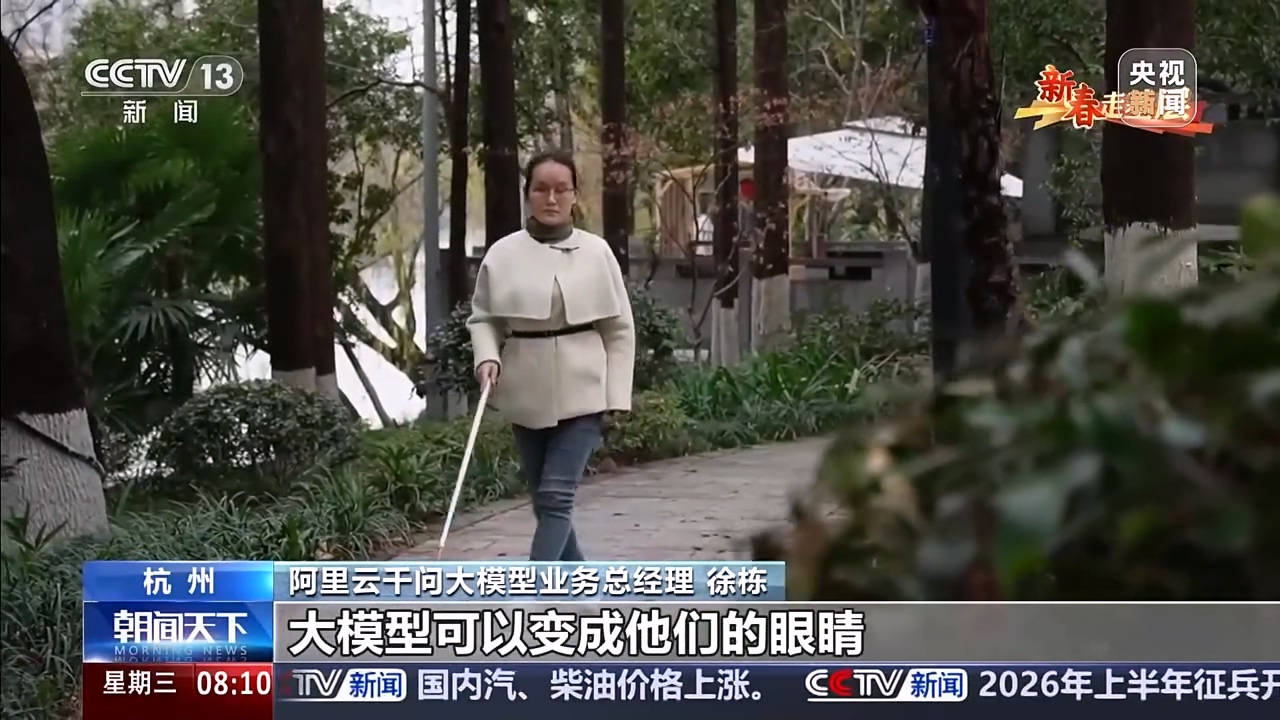 突破導航「最後 10 米」盲區:AI 助盲眼鏡讓失明 20 年女孩實現獨立出行願望 - 電腦王阿達 突破導航「最後 10 米」盲區:AI 助盲眼鏡讓失明 20 年女孩實現獨立出行願望 - 電腦王阿達