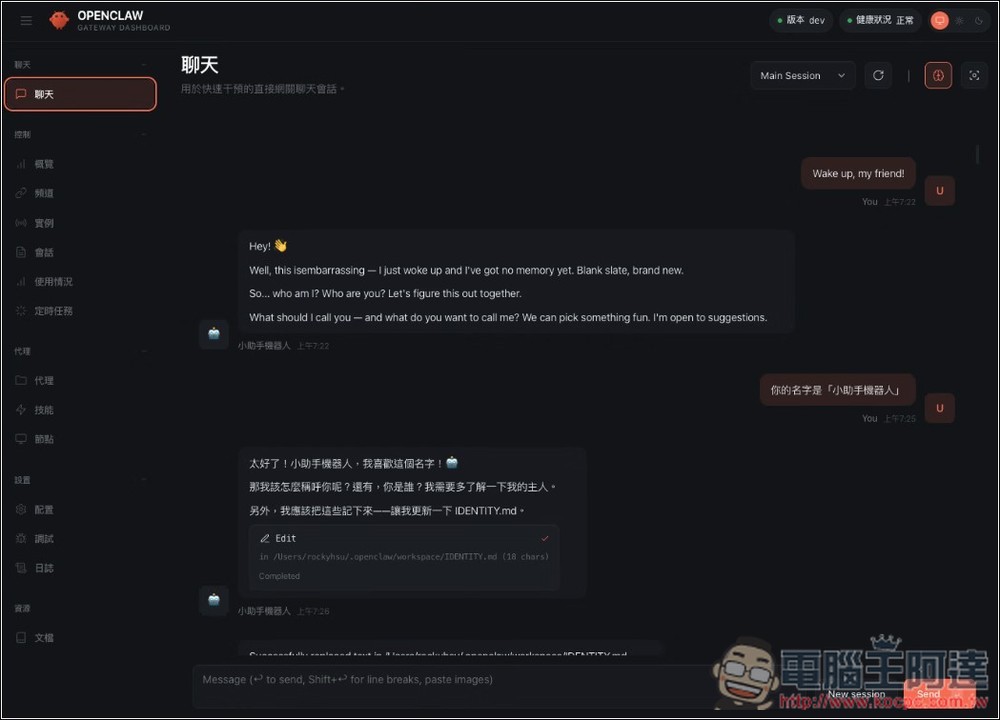 Ollama 推出一指令安裝 OpenClaw,免費雲端模型直接用,也支援本地模型 - 電腦王阿達 Ollama 推出一指令安裝 OpenClaw,免費雲端模型直接用,也支援本地模型 - 電腦王阿達