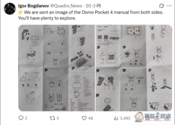 大疆 Osmo Pocket 4 說明書曝光！螢幕內側新增兩顆按鍵，離發布不遠了？